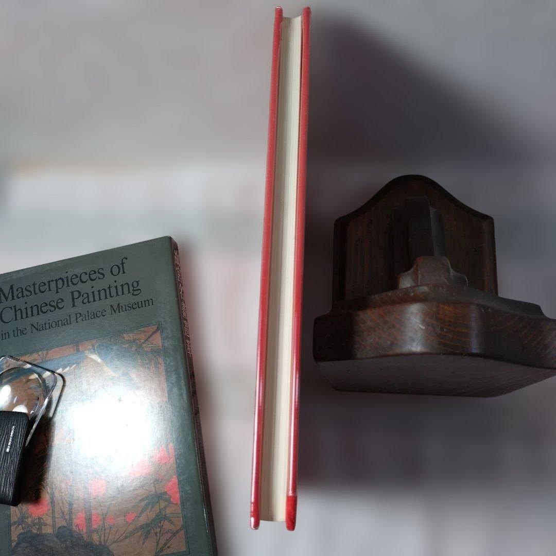 中国絵画の傑作 2冊セット