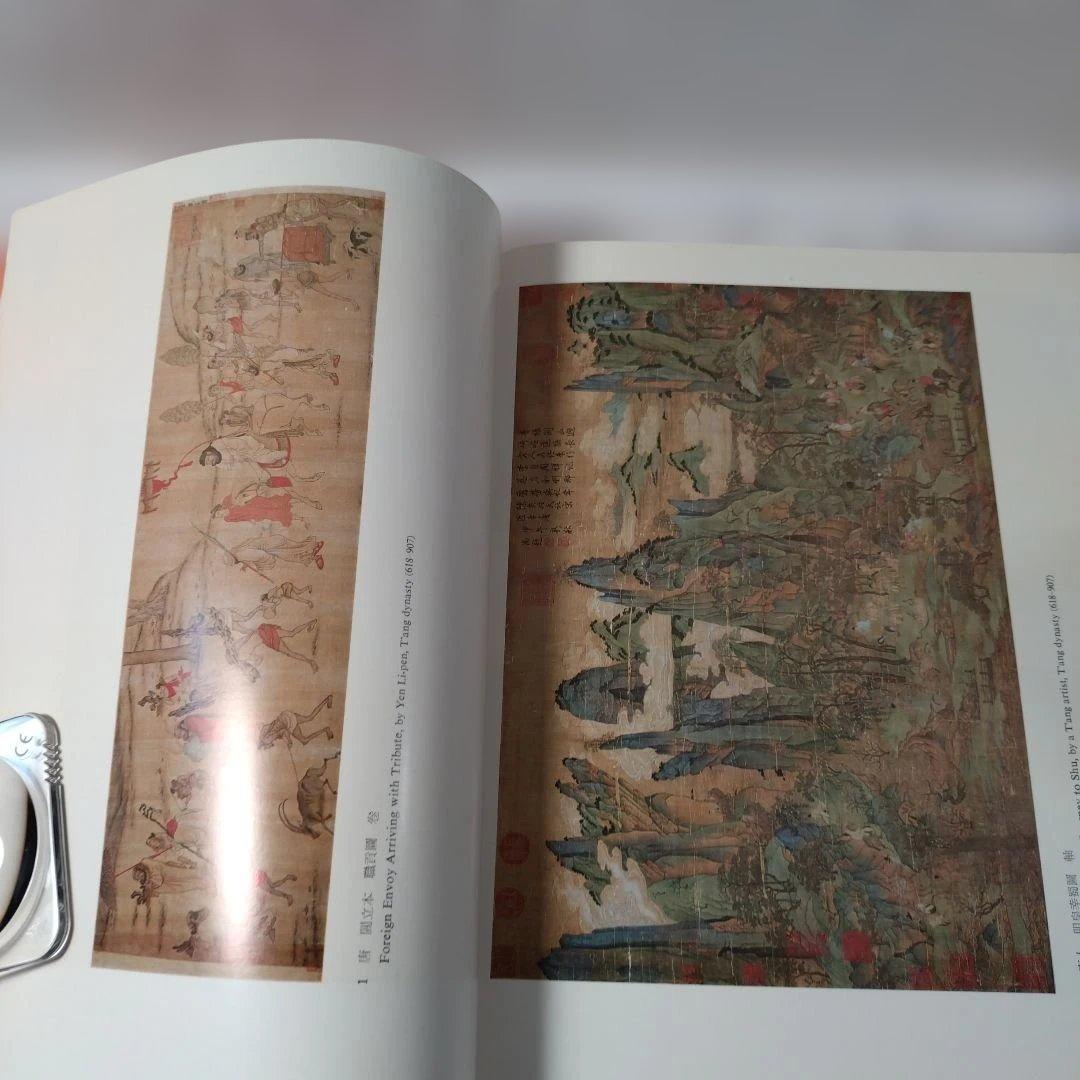 中国絵画の傑作 2冊セット