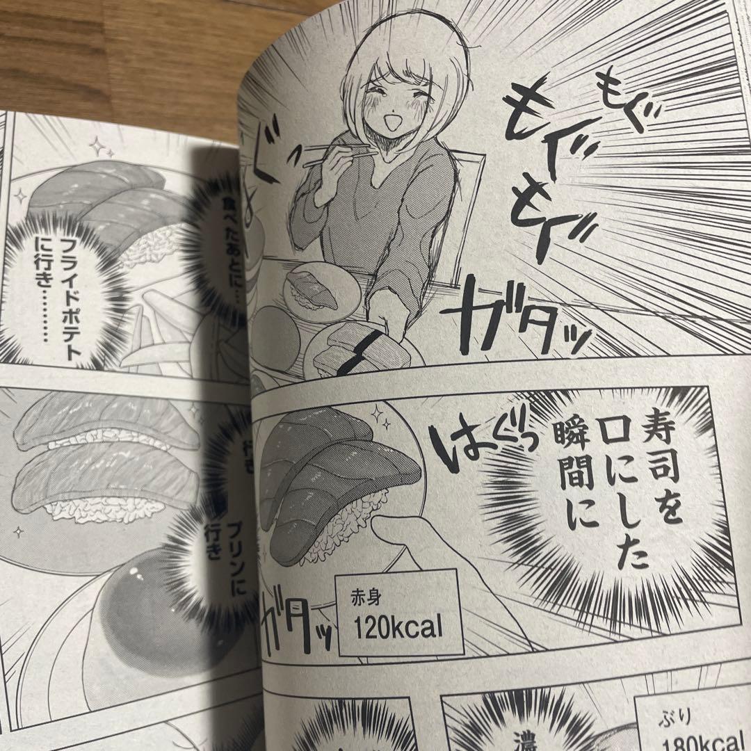 ヤングアニマルZERO ゼロ 2024年6月増刊他 ドカ食いダイスキもちづきさん