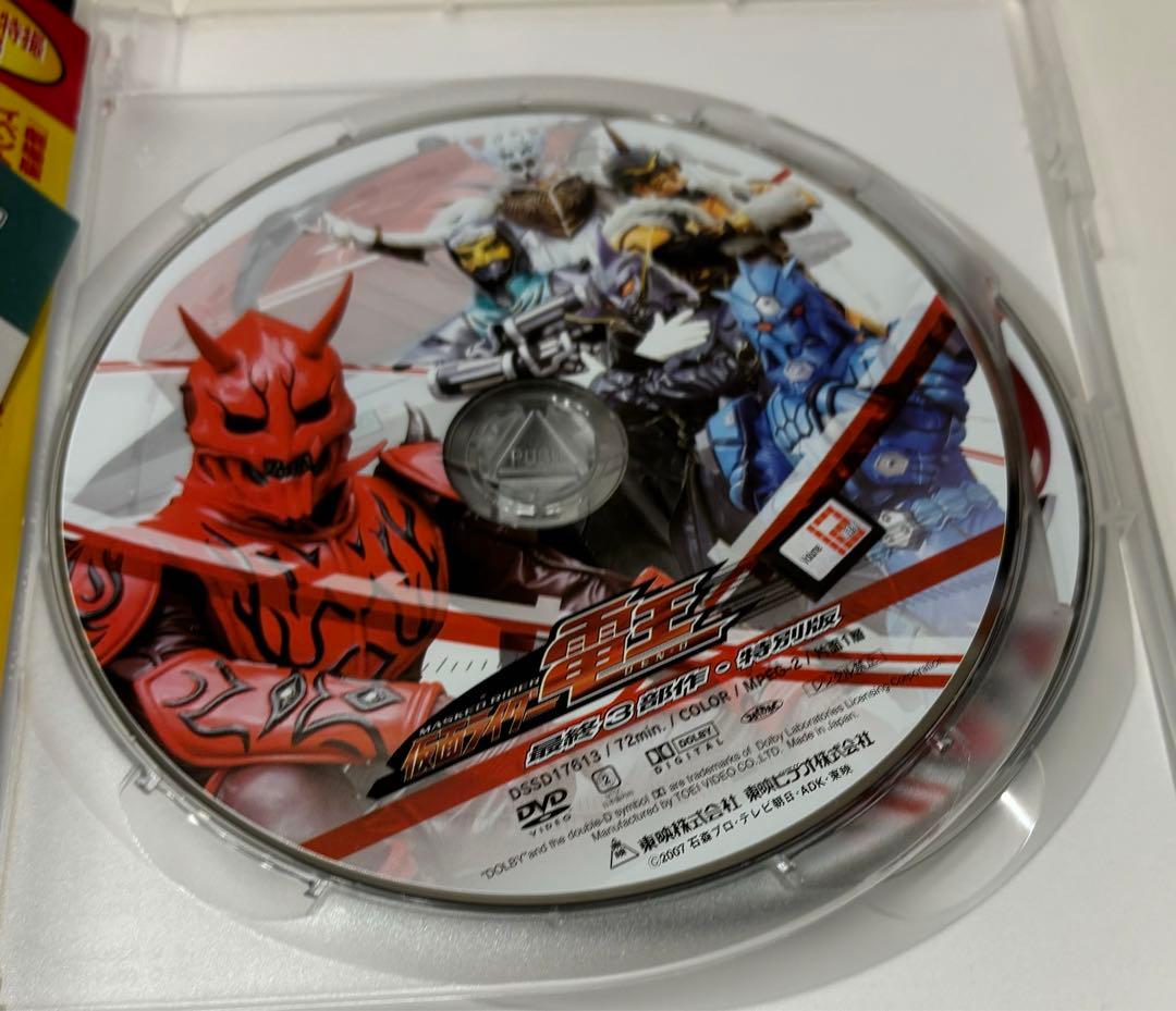 ☆SHIRA☆様 仮面ライダー電王 DVD 全巻セット 12巻 特別版