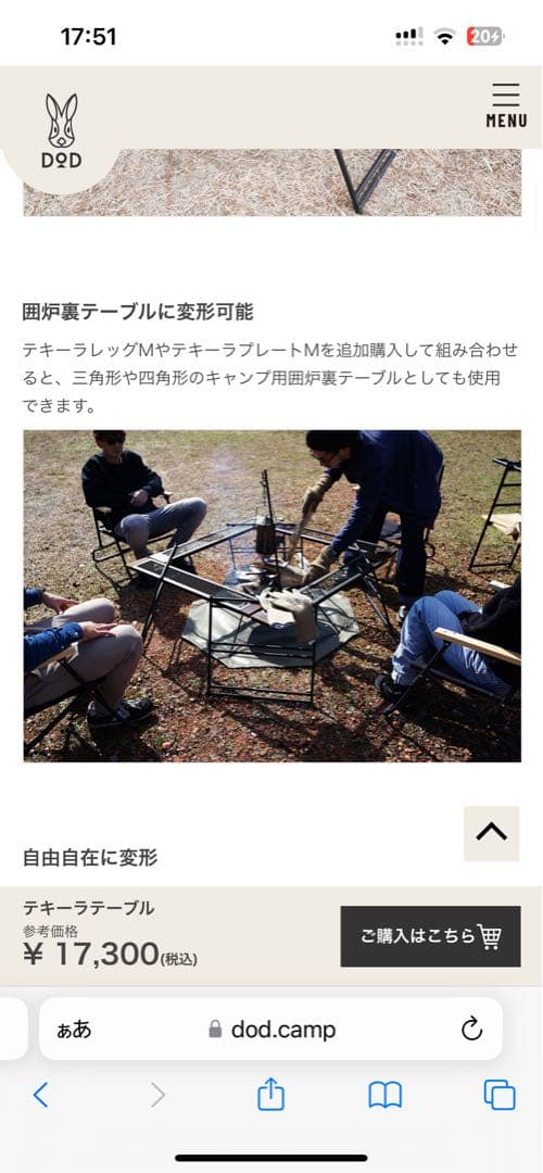 DOD テキーラテーブル　キッチンレッグ　ランタンレッグ　廃盤品