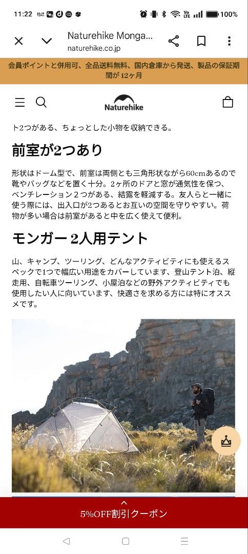 Naturehike 1―2人用Mongar パープル