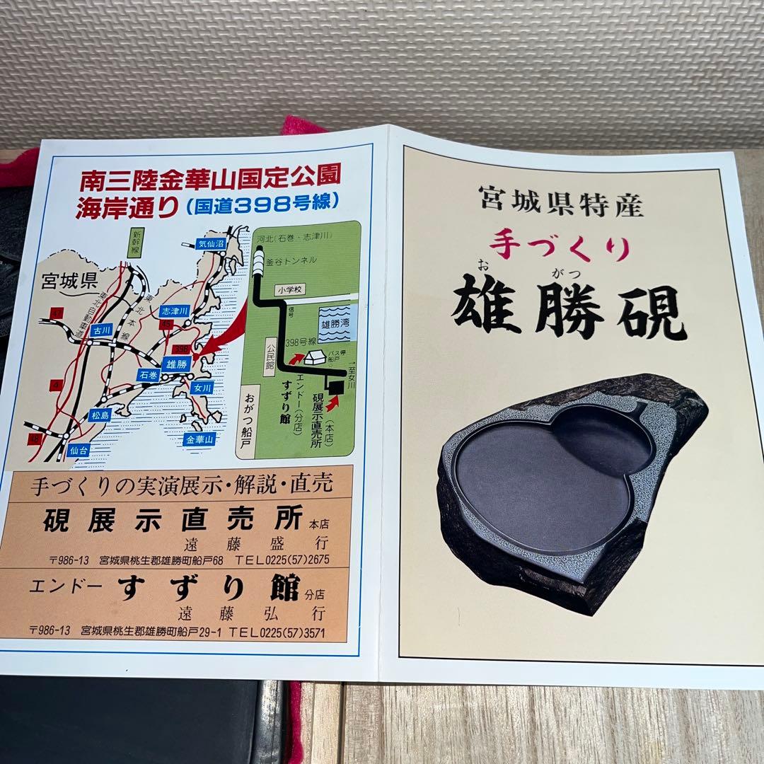 ⭕️大型雄勝硯　目出度い　鶯と梅花彫刻　名工　遠藤盛行　23cm超え