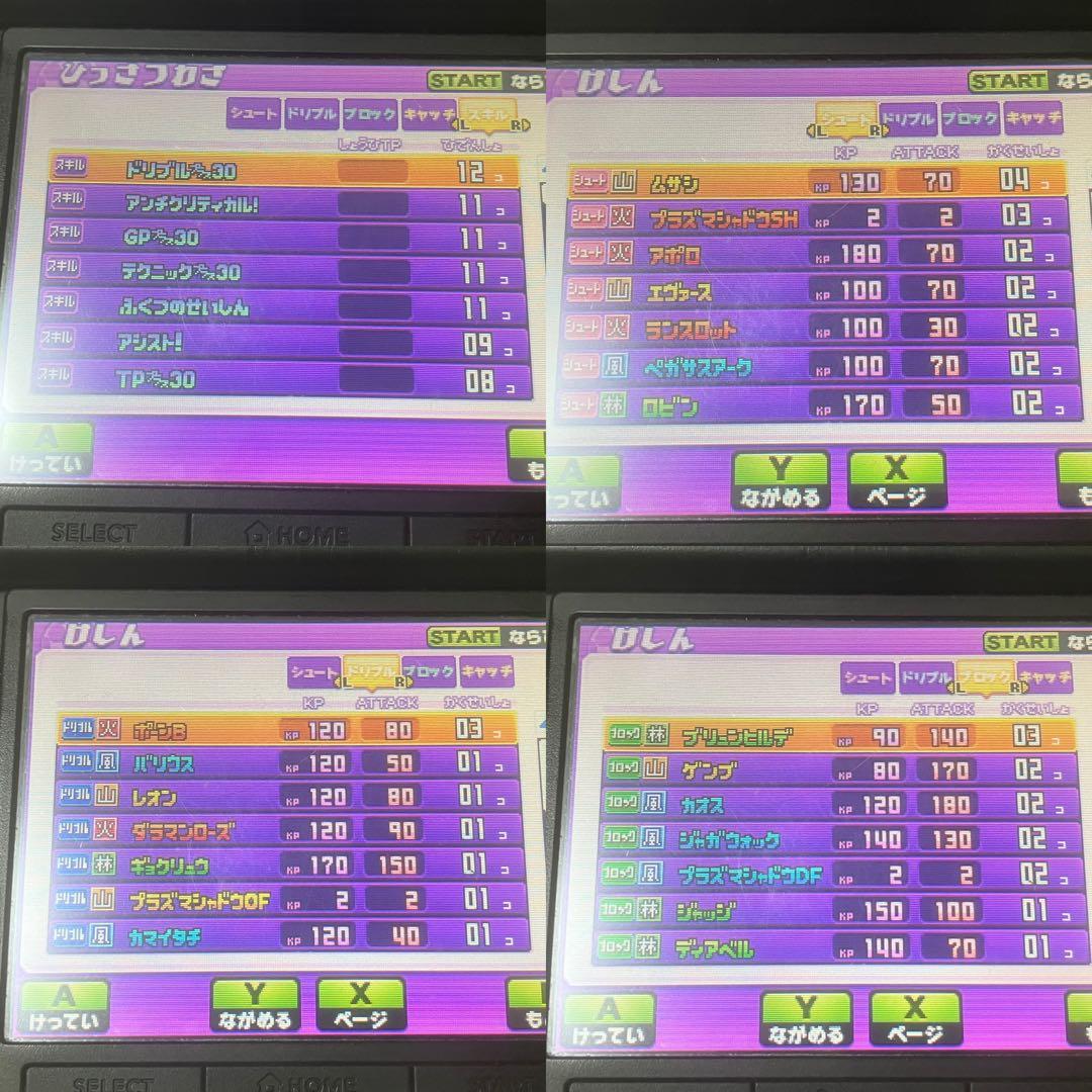 3DS イナズマイレブンGO ギャラクシー スーパーノヴァ 動作確認済み