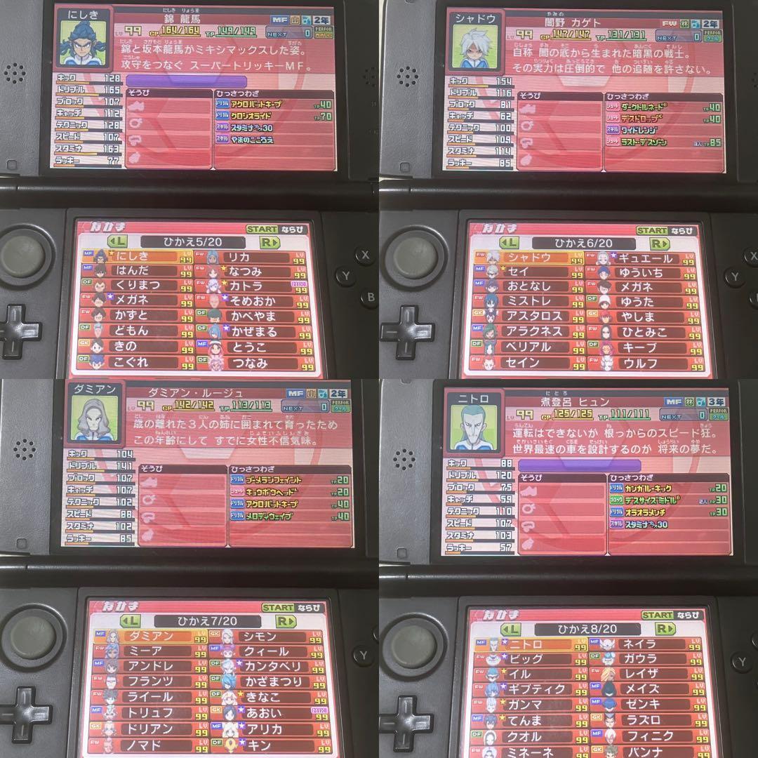 3DS イナズマイレブンGO ギャラクシー スーパーノヴァ 動作確認済み