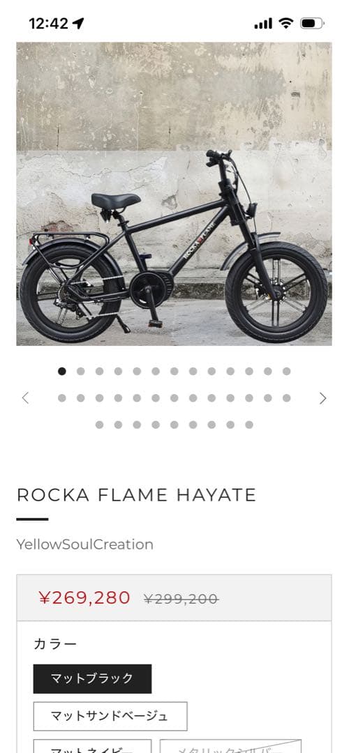 ロカフレーム　ROCKA FLAME HAYATE