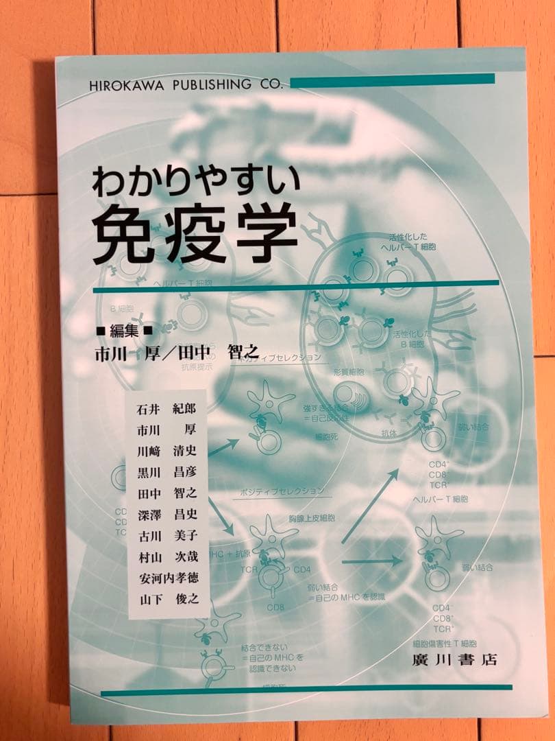 【定価総額5万超え】薬学部 教科書 まとめ売り バラ売り可能⭕️