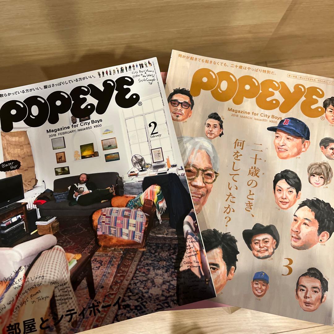 POPEYE ポパイ 2017年〜2018年 24冊セット まとめ売り