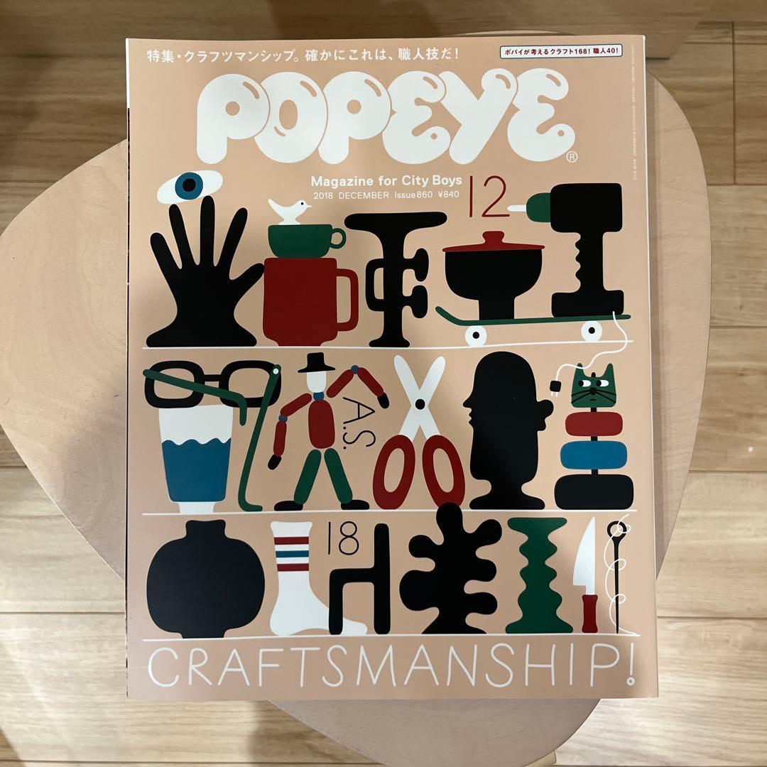 POPEYE ポパイ 2017年〜2018年 24冊セット まとめ売り