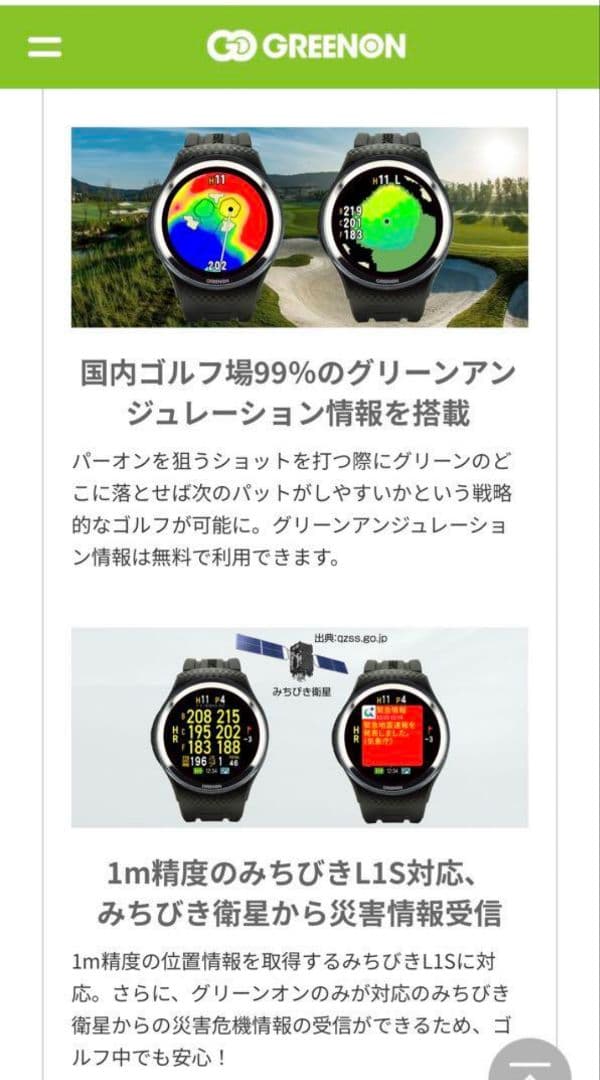 【新品未使用】グリーンオンTHE GOLF WATCH Ａ１Ⅲ有機ELタッチス…
