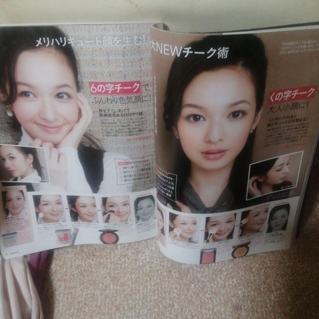 MAQUIA 2014年　1月号　石原さとみ　三浦春馬