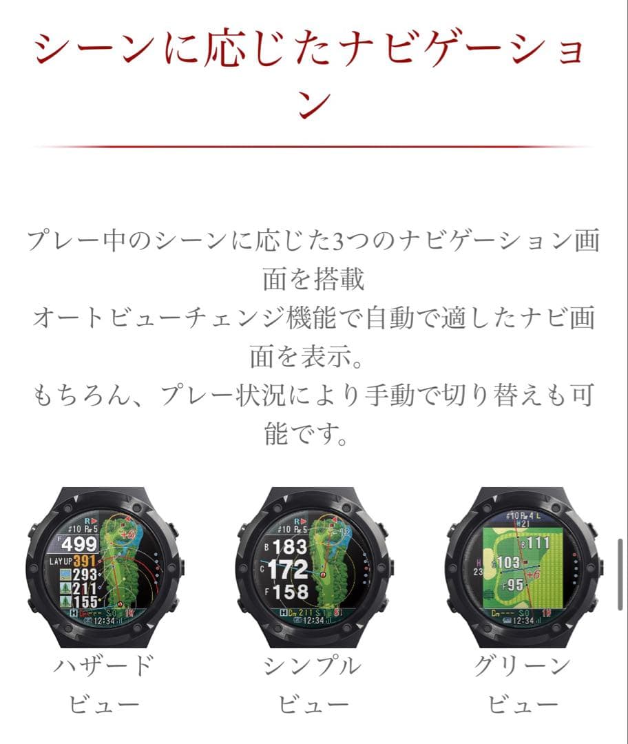 Shot Navi Evolve PRO ゴルフ GPSウォッチ 距離計