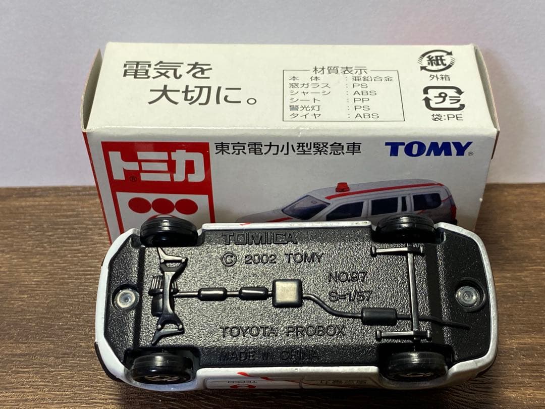 ク*価様 特注トミカ TEPCO 東京電力 3台セット