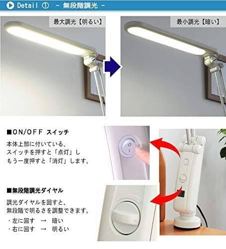 無段階調光のLEDデスクライト