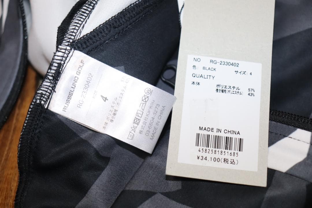 新品 ラッセルノ ゴルフ カモフラ ジップジャケット (4/Mサイズ) Ⓗ