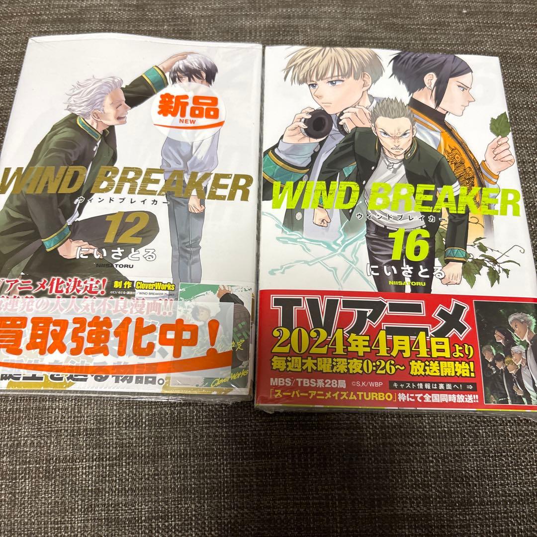 WIND BREAKER1から16巻　12巻欠品