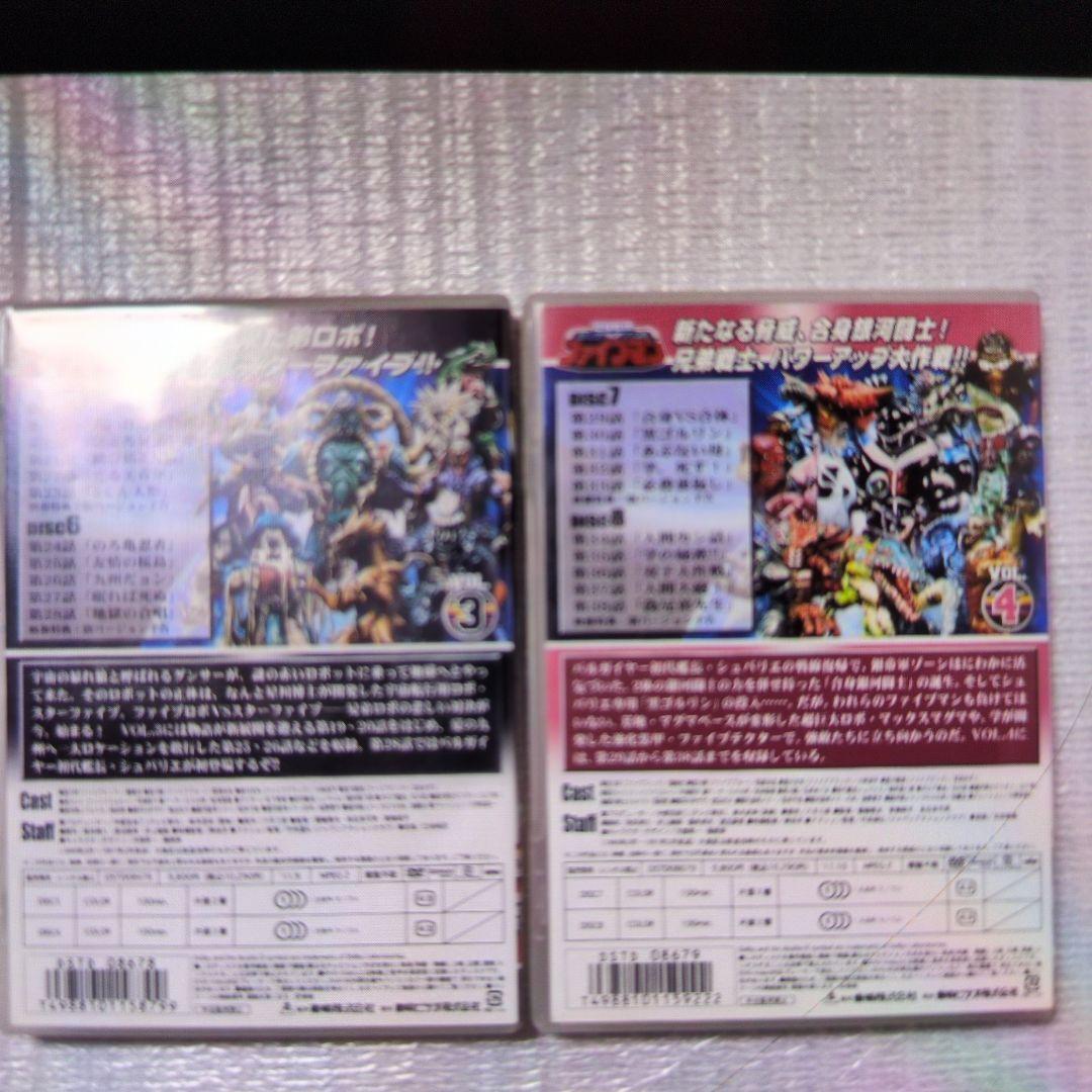 地球戦隊.ファイブマン。DＶD全5巻セット。