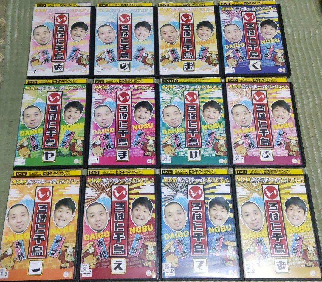 いろはに千鳥　51巻セット