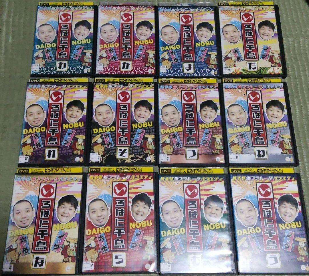 いろはに千鳥　51巻セット