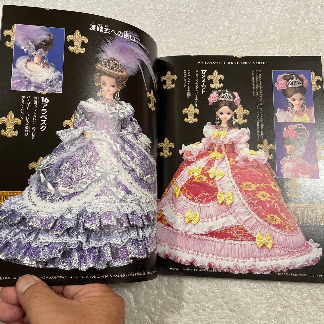 ジェニー no.16 フランス人形風ドレス　わたしのドールブック　着せ替え人形