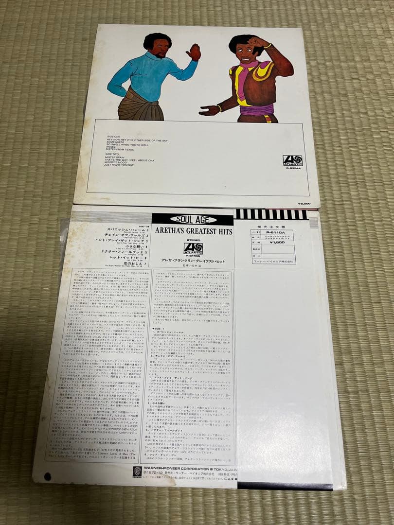 アレサ・フランクリン　帯付LPレコード　2枚セット　ソウル　vinyl 国内盤