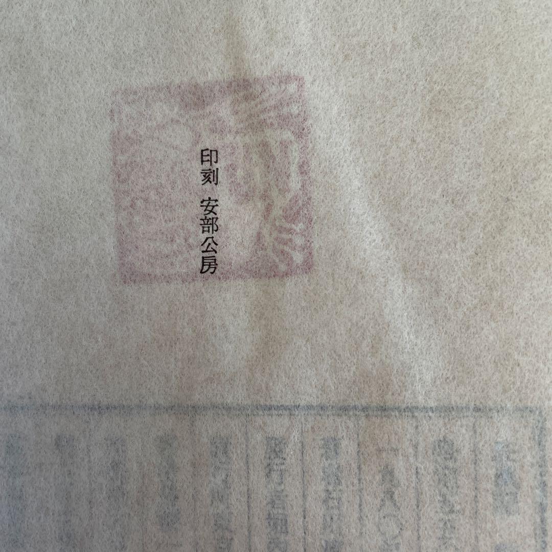 【限定版総革装本】『狂風記』石川淳／集英社