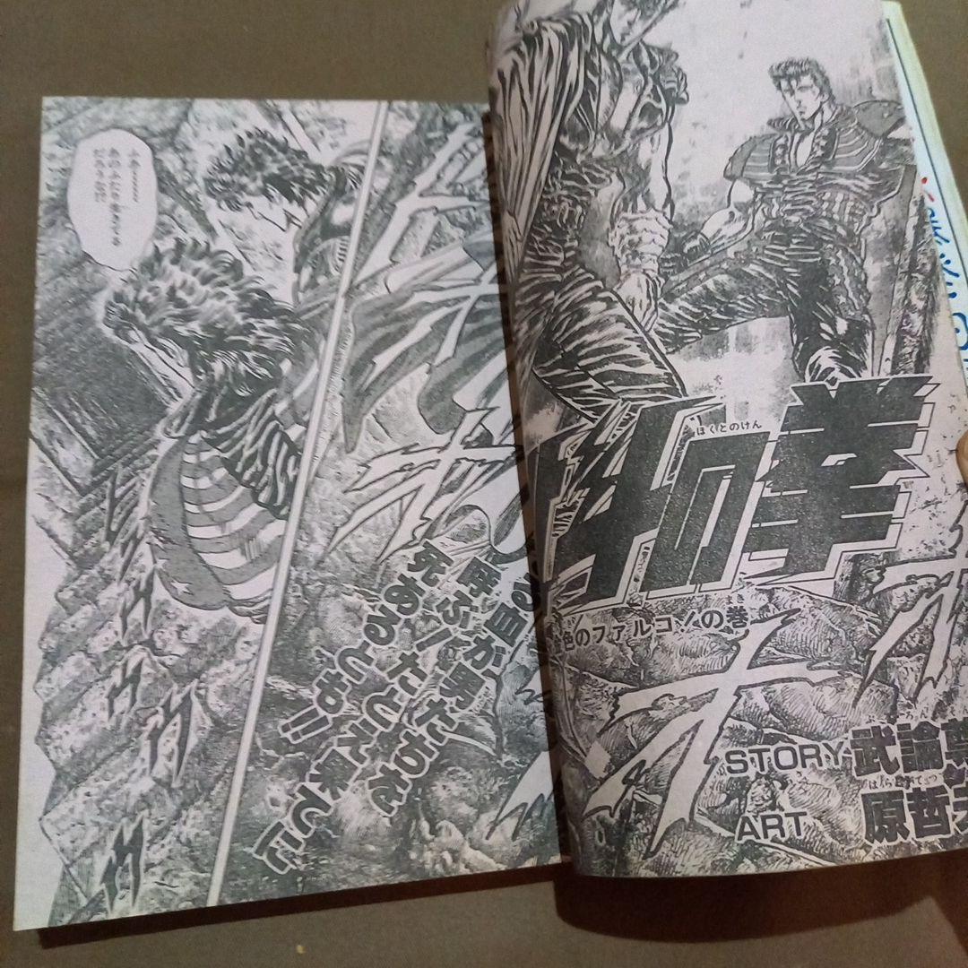 【当時物美品】週刊 少年 ジャンプ 1986年35号 漫画 アニメ