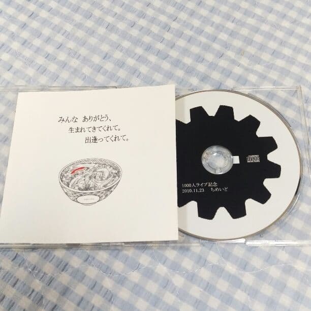 兄弟デュオ ちめいど 〈1,000人ライブ開催記念CD サイン入り〉