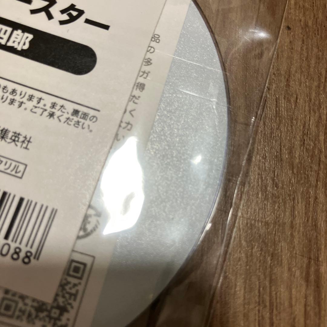 怪獣8号　保科宗四郎　アクリルコースター　丸型　新品　未開封