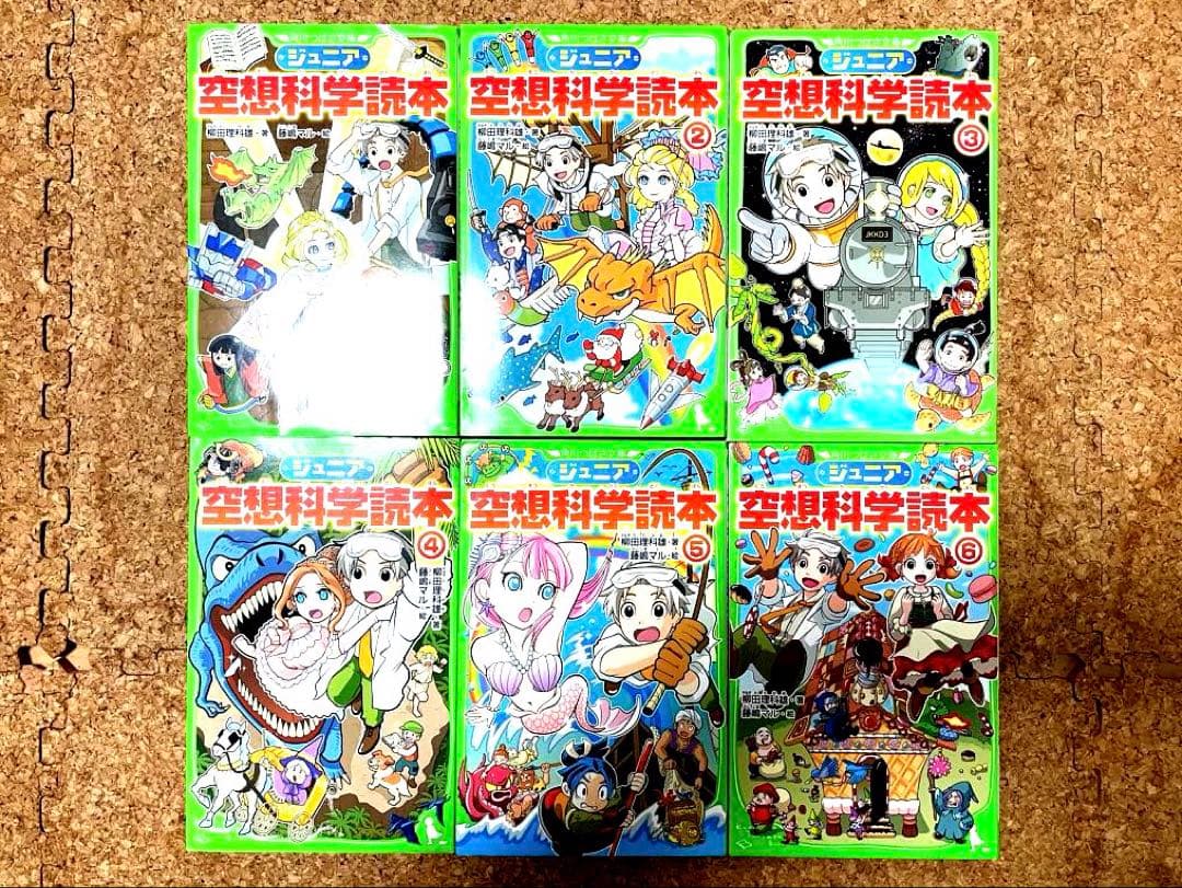 空想科学読本　1〜16巻　セット売り　柳田理佳雄