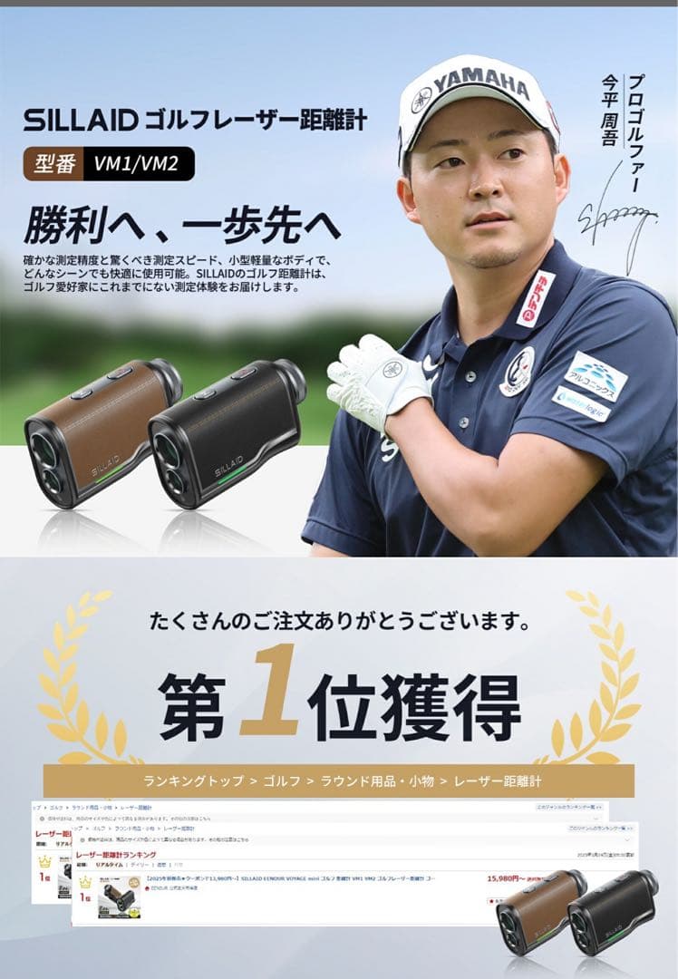 信*村様 新品SILLAID EENOURゴルフ 距離計 VM2最速0.04S赤