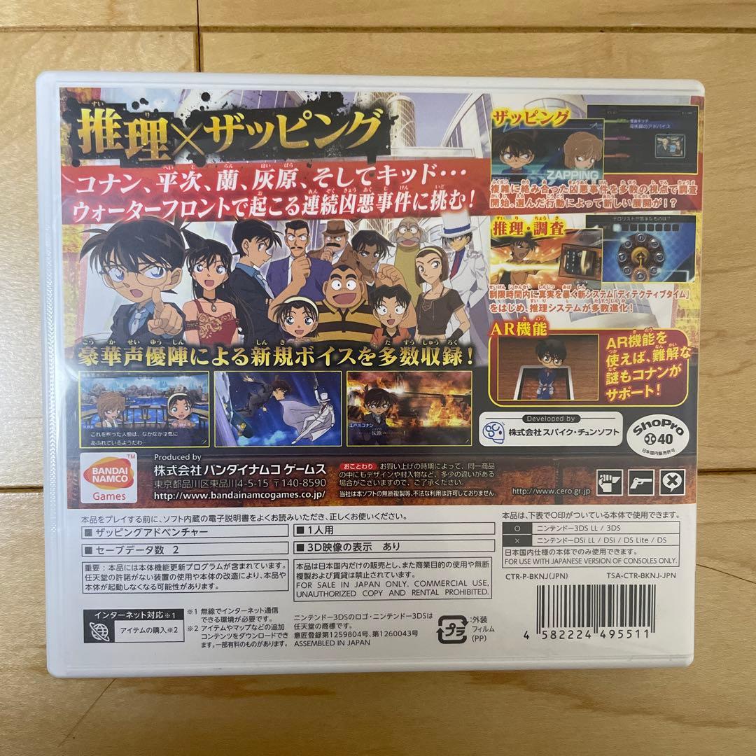 名探偵コナン 3DS マリオネット交響曲＋おまけ新聞