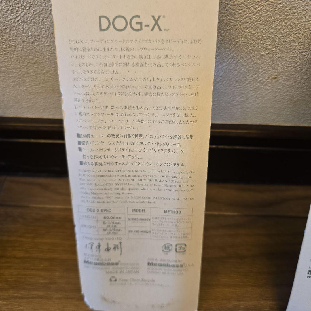 レアオールドルアーmegabass トップウォーターMAT TIGERセット