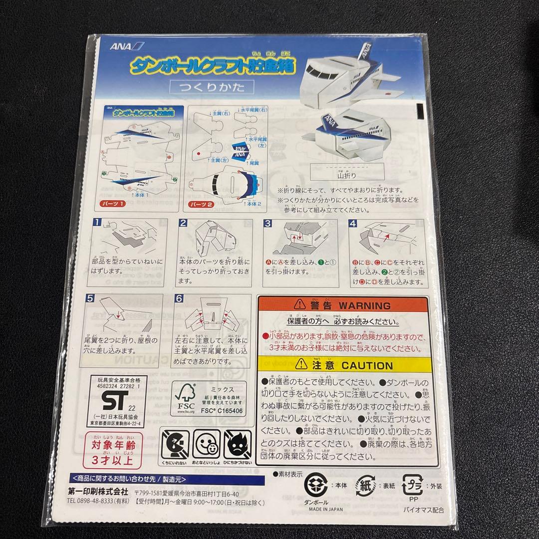 ⭐︎小学生新一年生お祝い８点セット