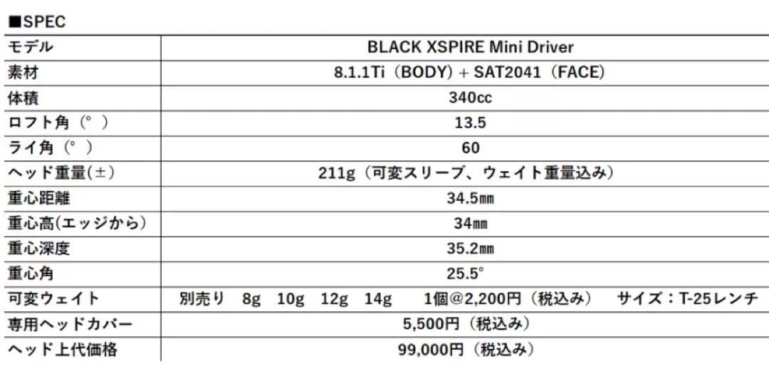 muzhik BLACK XSPIRE Mini D ムジークミニドラ
