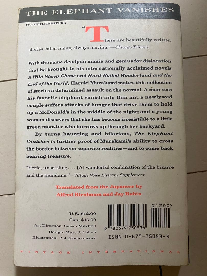 【超希少1993年版】The Elephant Vanishes 村上春樹 洋書