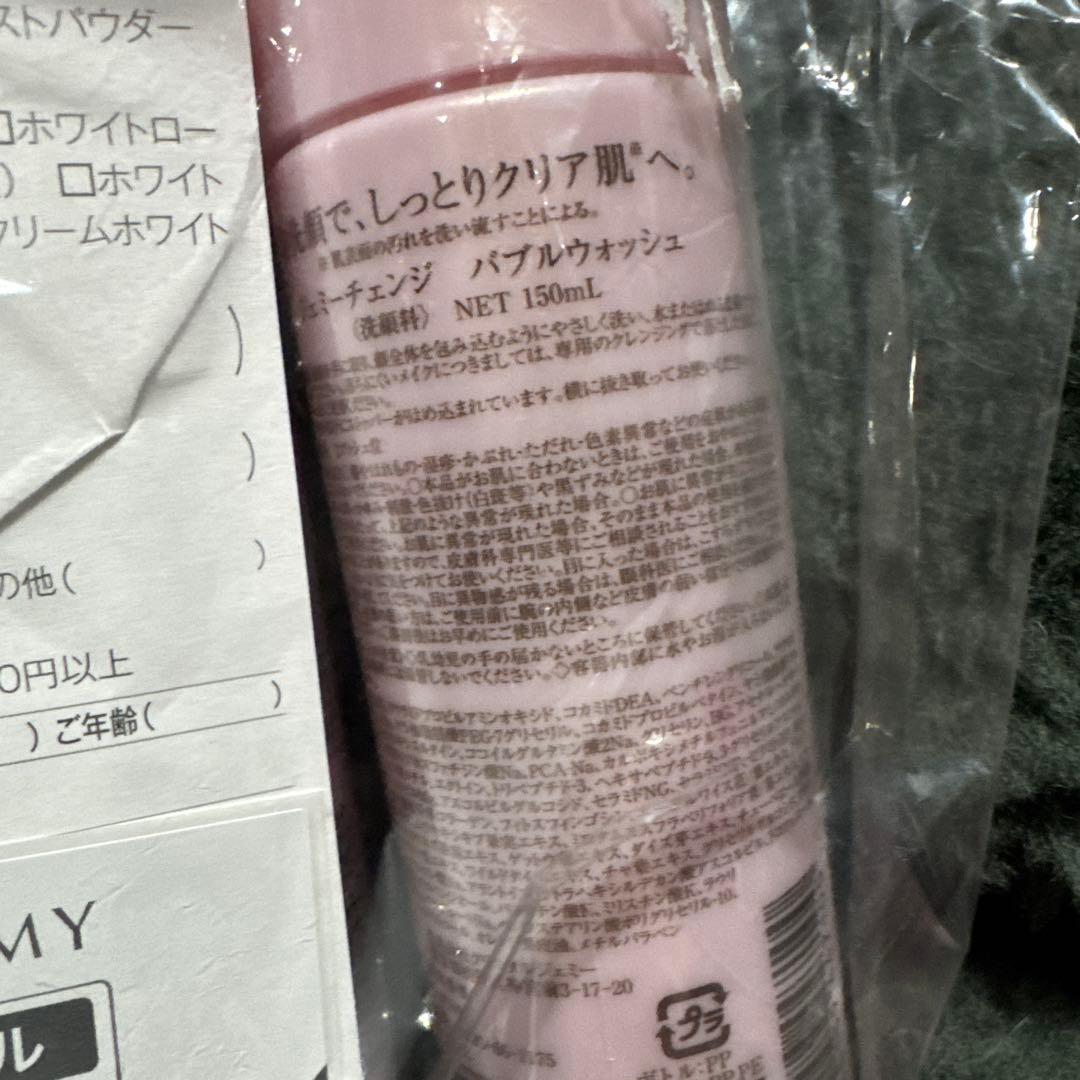 専用☆新品未使用☆ジェミーチェンジ バブルウォッシュ×3