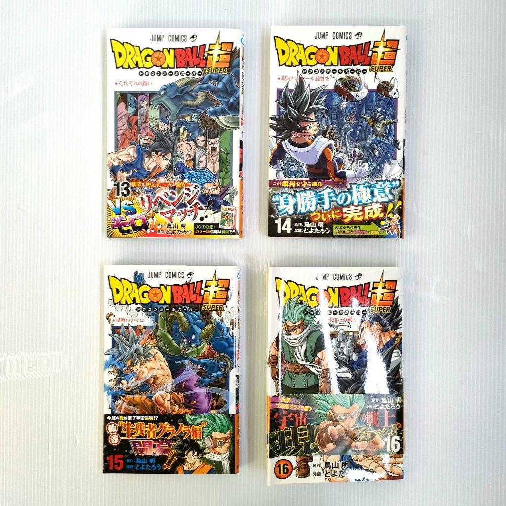 ドラゴンボール超 原作 鳥山明 漫画 とよたろう 初版多数 まとめ売り