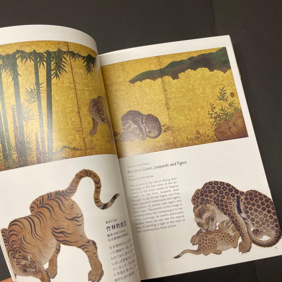 めでたし めずらし 瑞獣 珍獣