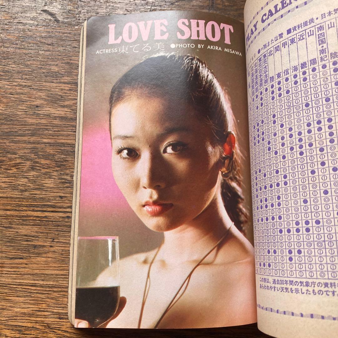 【希少】Oh! ポケットパンチ 1975年11号