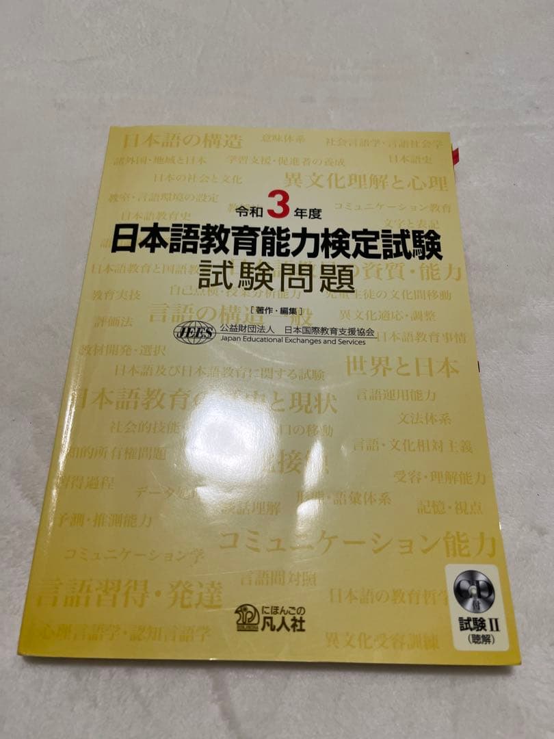 日本語能力試験対策問題集セット 6冊+解答解説集＋おまけ