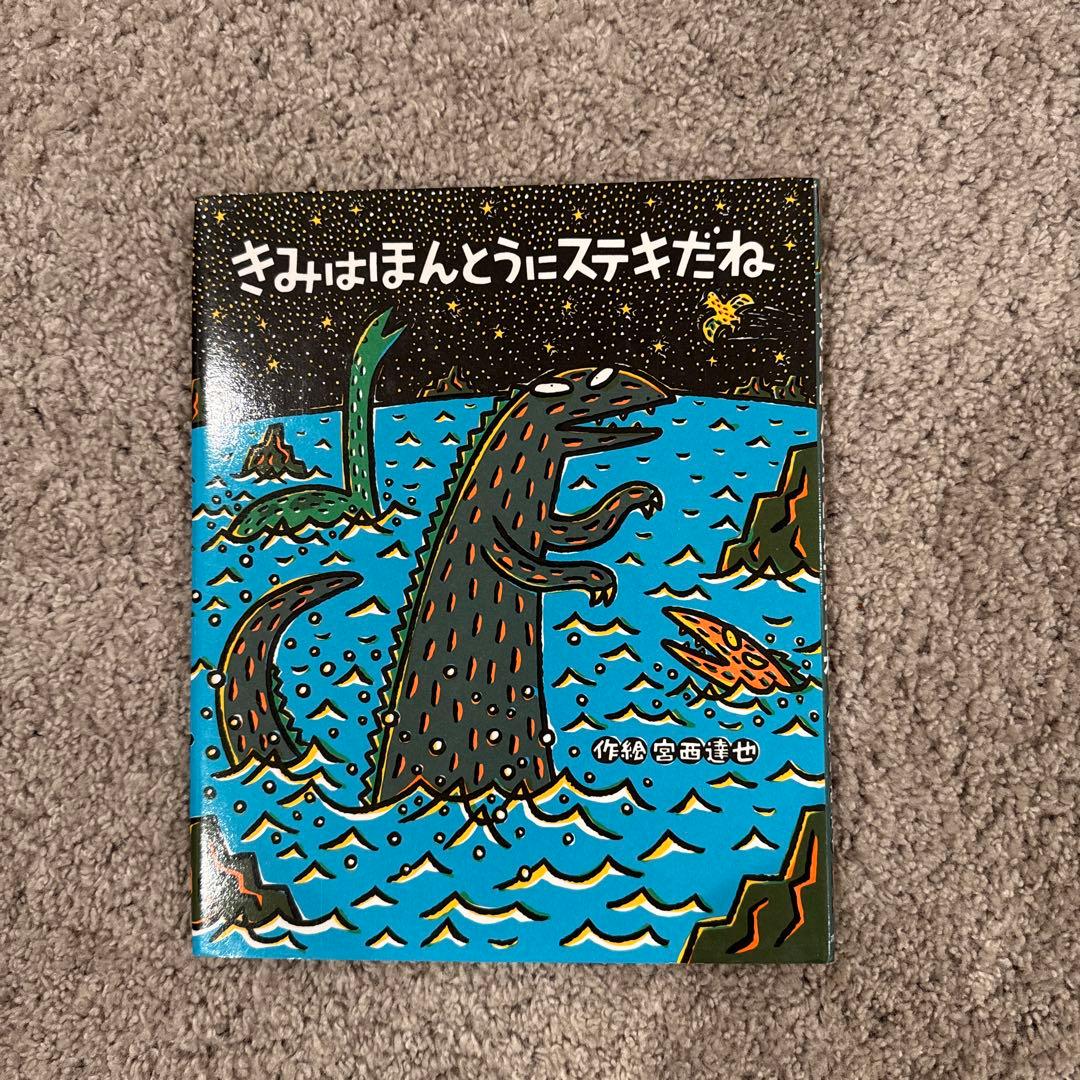 おまえうまそうだな他ティラノサウルスシリーズセット全9冊宮西達也絵本
