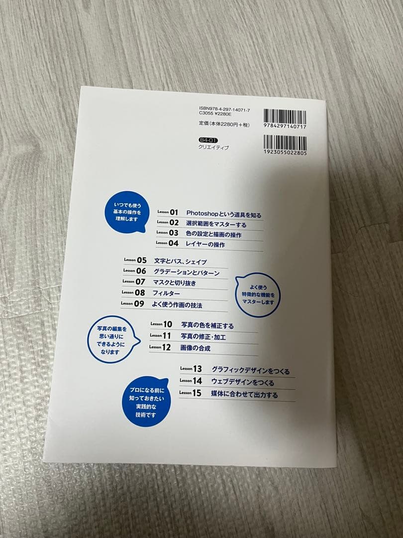 webデザイナー入門教室 学習参考書7冊セット