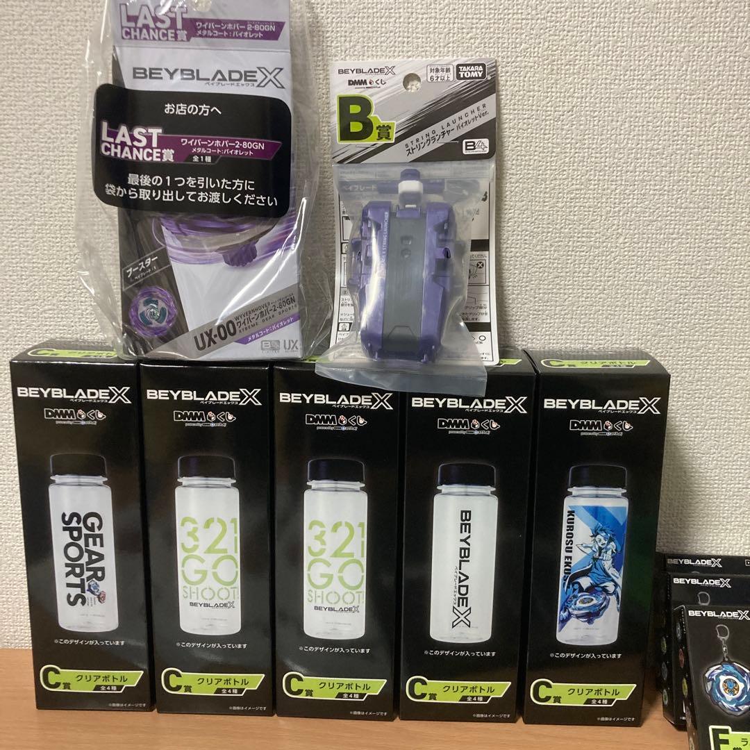 【新品未開封】ベイブレードX ラストチャンス賞 B賞 下位賞　合計17点
