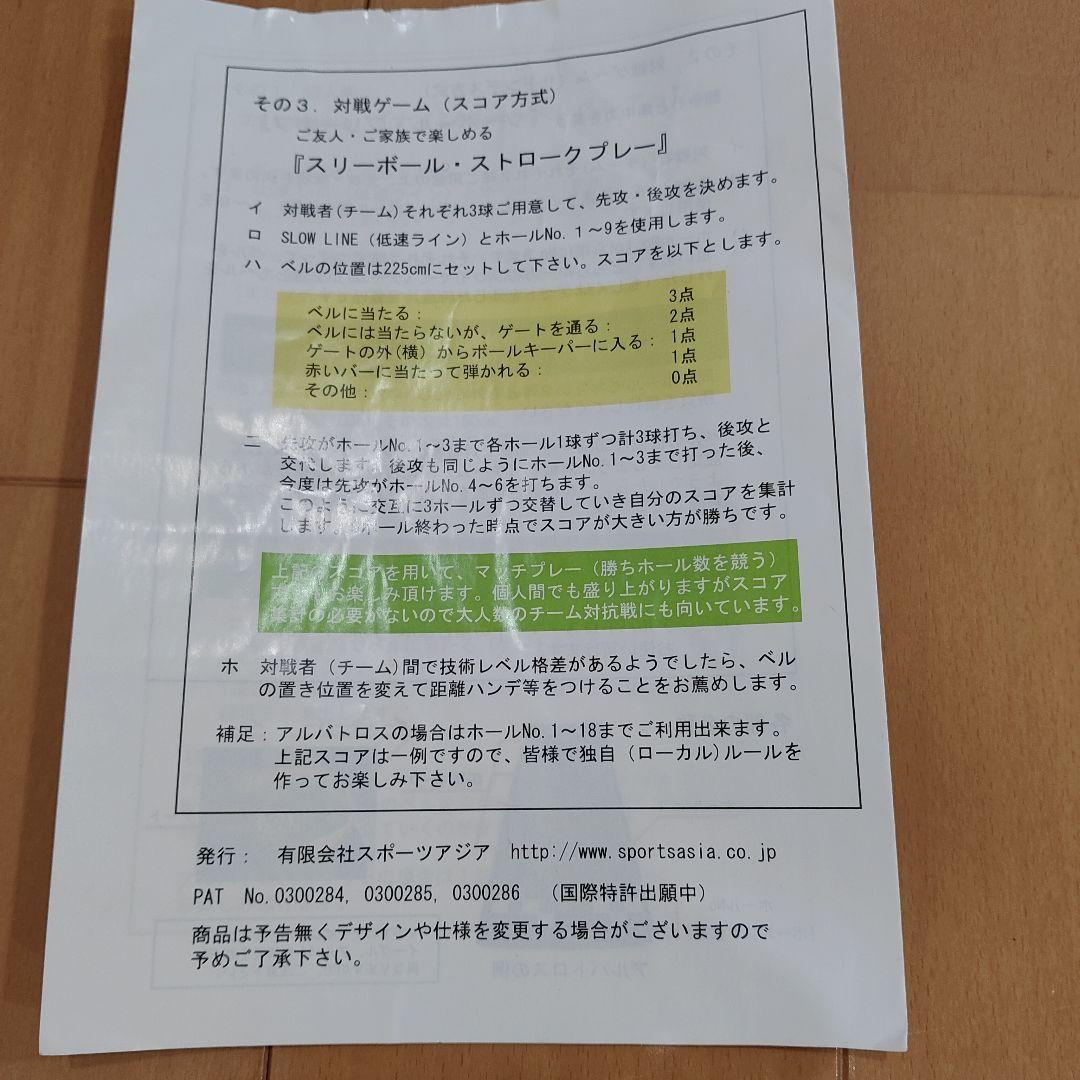 Mr Golf 高級パターマット取説、カバー付き