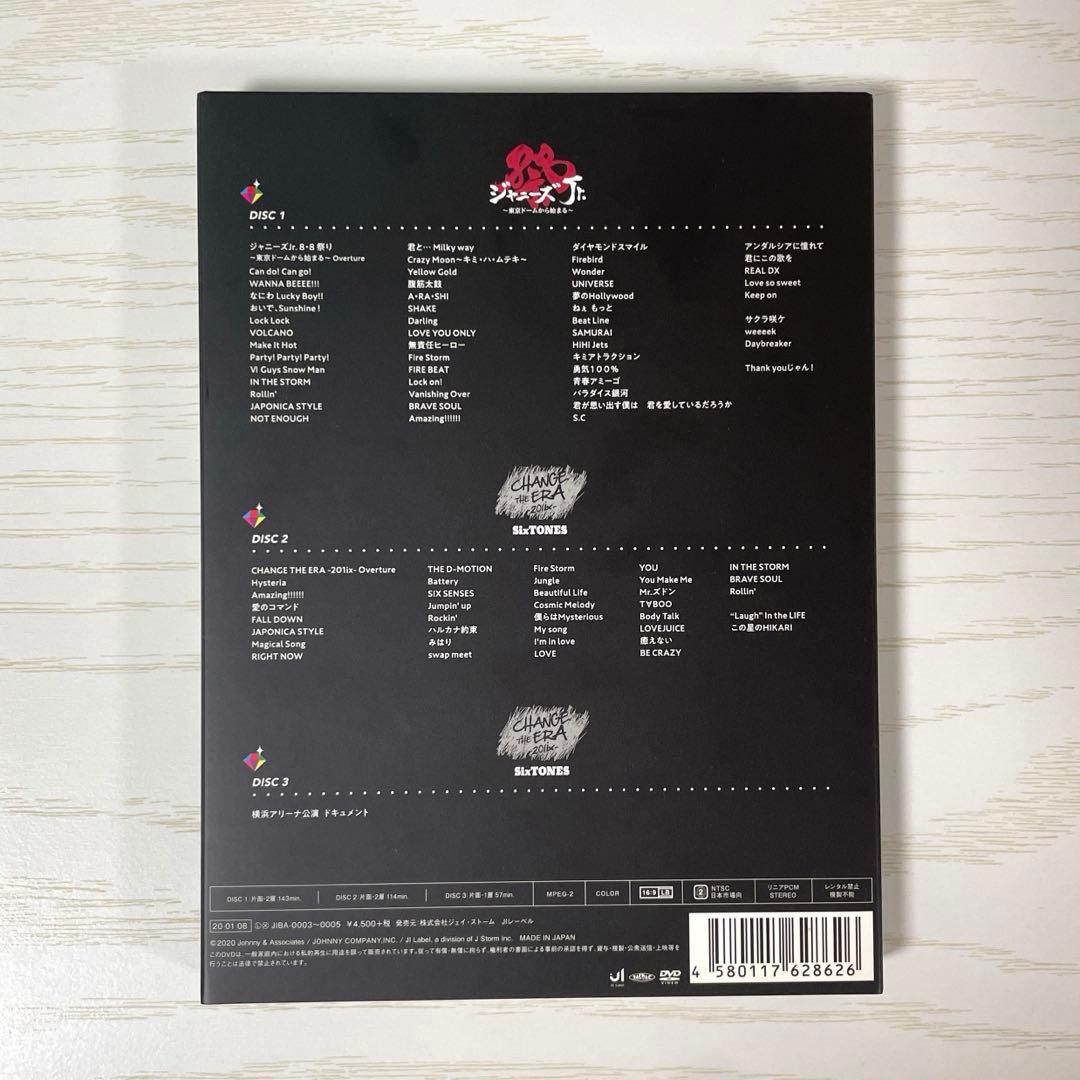 素顔4 SixTONES盤 DVD 正規品 (購入履歴有)