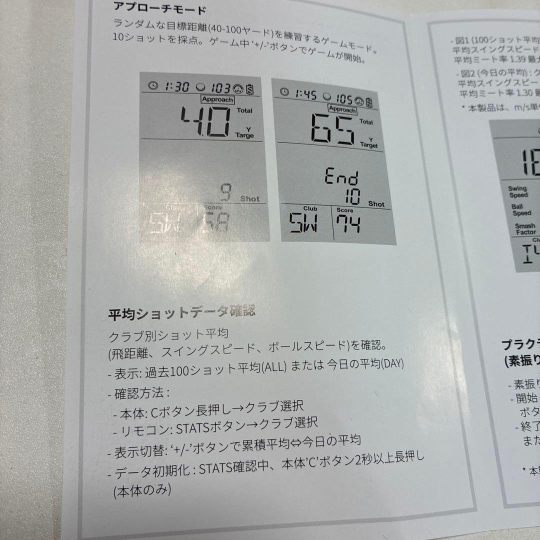 VOICE CADDIE スイングキャディ SC200 PLUS+ 弾道測定器