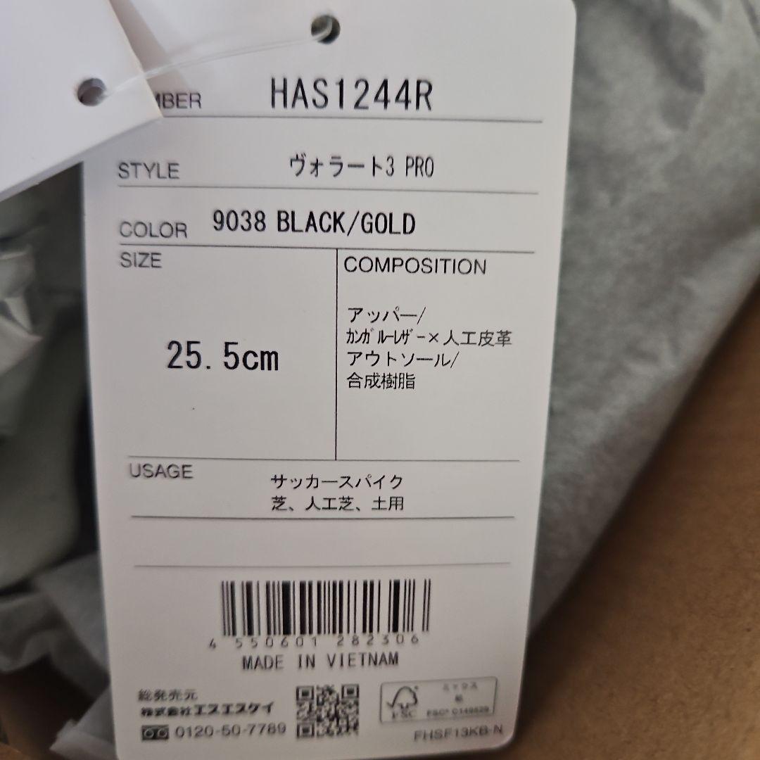 hummel ヴォラートIII PRO サッカーシューズ ブラック