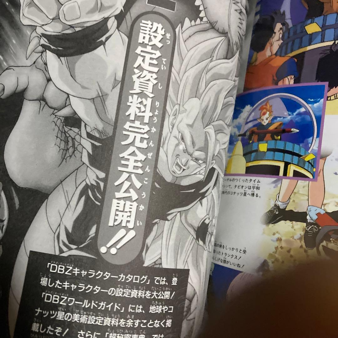 ドラゴンボールZ 龍拳爆発！！ 悟空がやらねば誰がやる 映画編