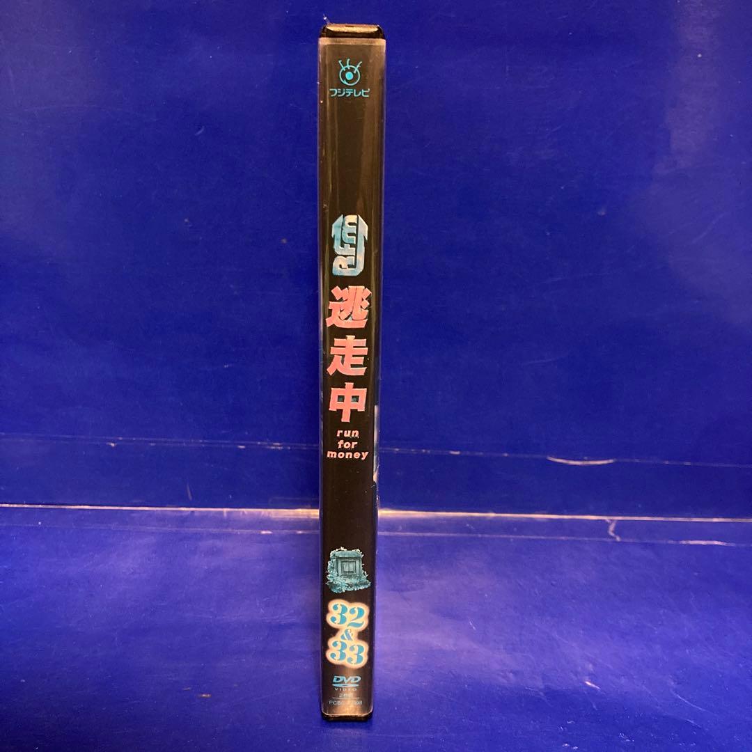 逃走中 32&33 ~時空を超える決戦~ (前編・後編) [DVD] セル販売品